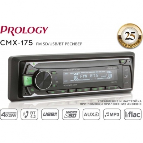 Автомагнитола Prology CMX-175 - фото 8