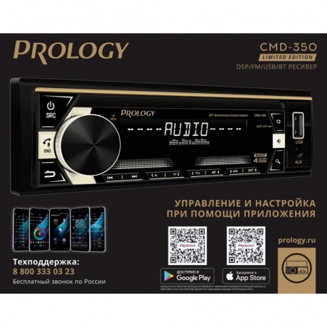 Автомагнитола Prology CMD-350 - фото 16