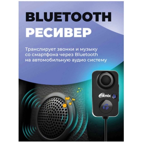 FM-трансмиттер Ritmix BTR-100 черный BT - фото 4