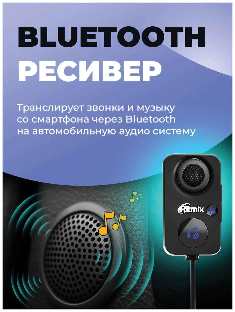 FM-трансмиттер Ritmix BTR-100 черный BT - фото 4