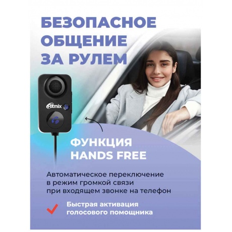 FM-трансмиттер Ritmix BTR-100 черный BT - фото 5