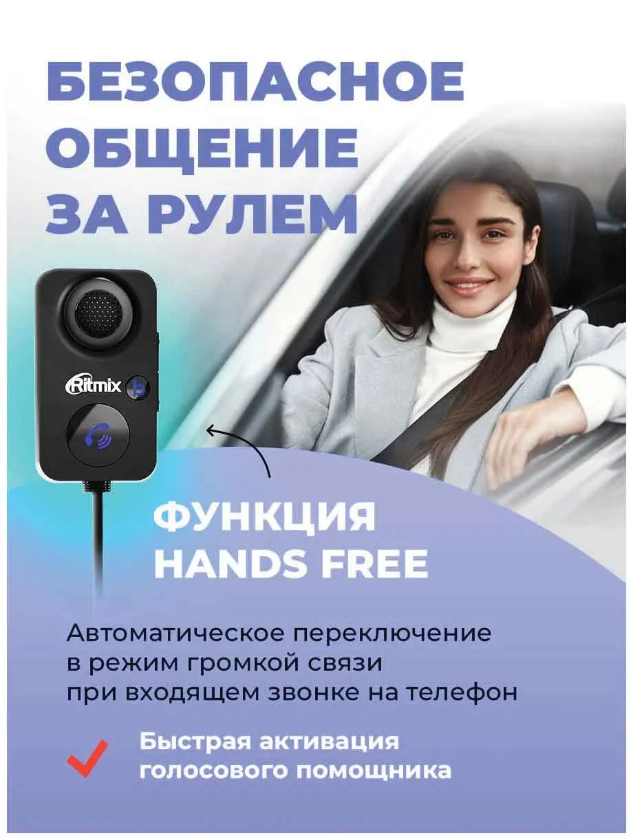 FM-трансмиттер Ritmix BTR-100 черный BT - фото 5