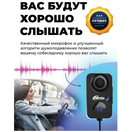 FM-трансмиттер Ritmix BTR-100 черный BT - фото 6