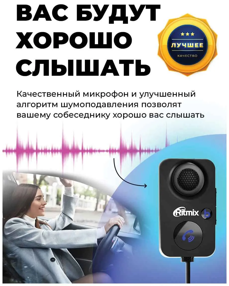 FM-трансмиттер Ritmix BTR-100 черный BT - фото 6