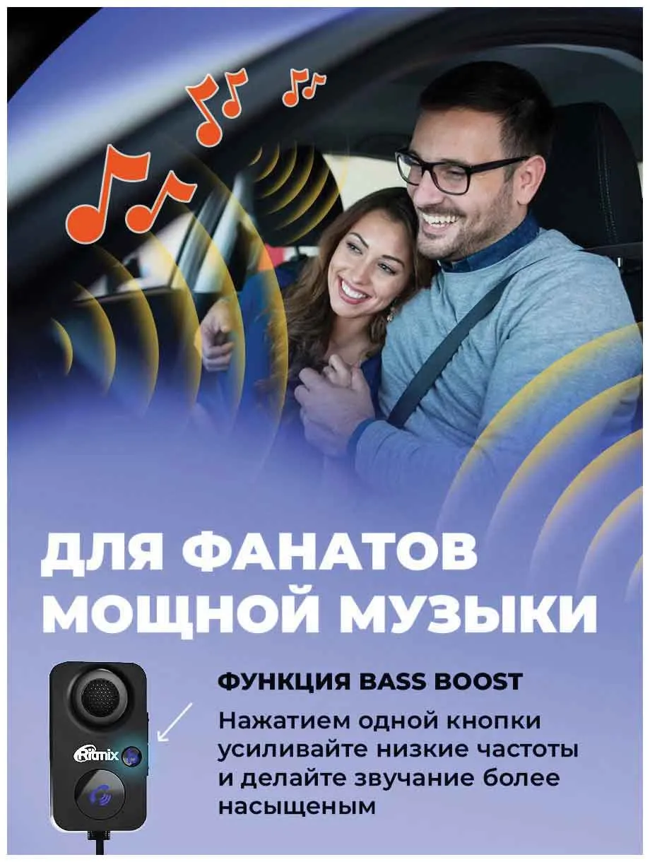 FM-трансмиттер Ritmix BTR-100 черный BT - фото 7