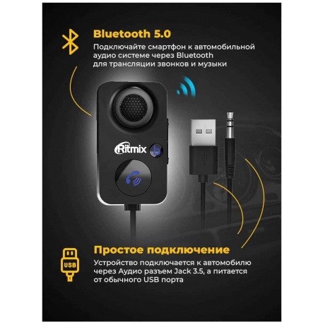 FM-трансмиттер Ritmix BTR-100 черный BT - фото 8