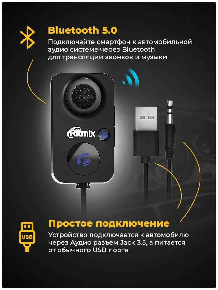FM-трансмиттер Ritmix BTR-100 черный BT - фото 8