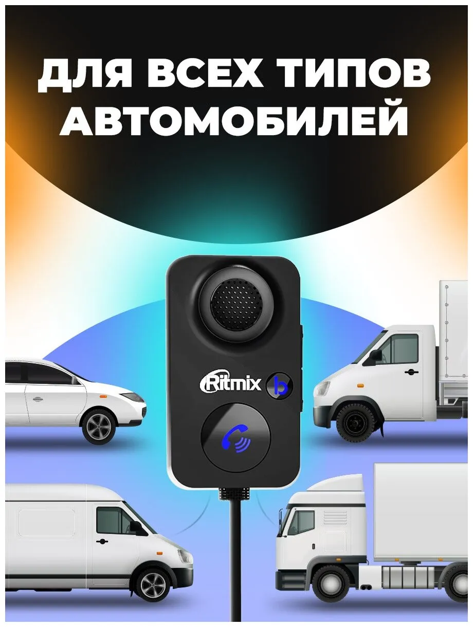 FM-трансмиттер Ritmix BTR-100 черный BT - фото 9