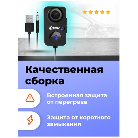 FM-трансмиттер Ritmix BTR-100 черный BT - фото 10