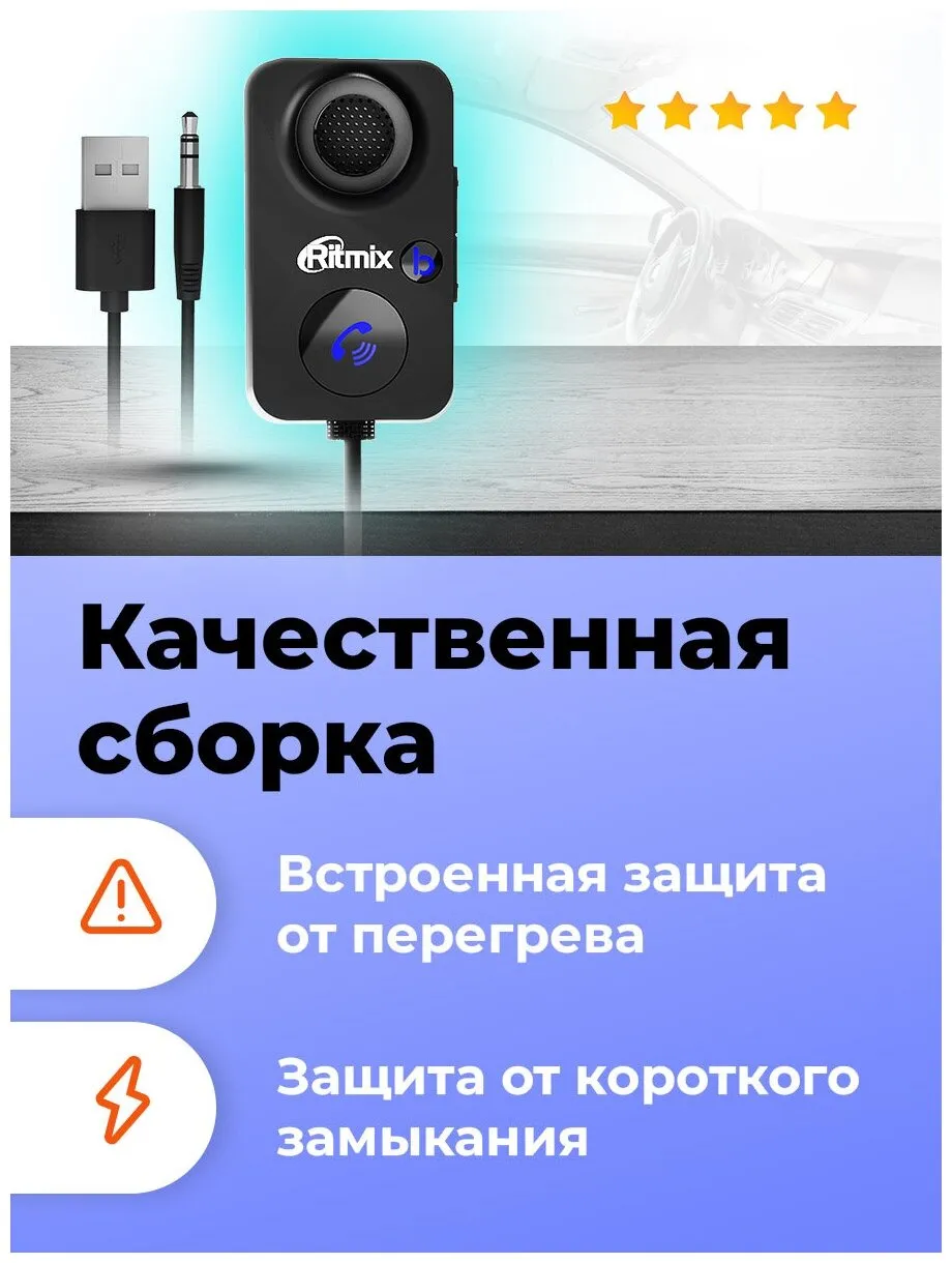 FM-трансмиттер Ritmix BTR-100 черный BT - фото 10