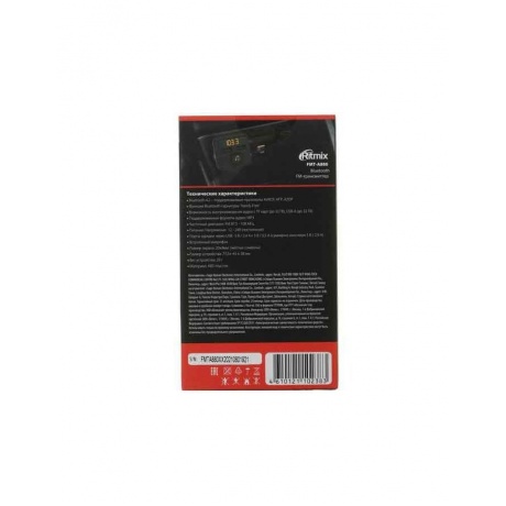 FM-трансмиттер Ritmix FMT-A880 черный MicroSD BT USB - фото 3