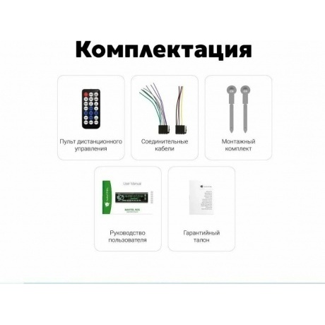 Автомагнитола Navitel RD5 1DIN 4x50Вт ПДУ - фото 19