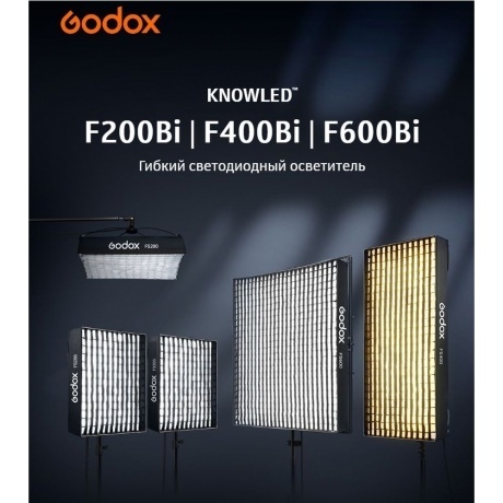 Осветитель светодиодный Godox Knowled F400Bi складной - фото 14