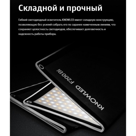 Осветитель светодиодный Godox Knowled F400Bi складной - фото 15