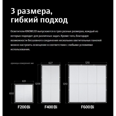 Осветитель светодиодный Godox Knowled F400Bi складной - фото 20