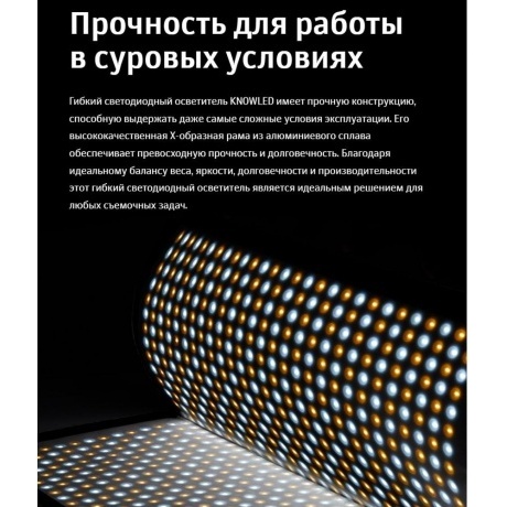 Осветитель светодиодный Godox Knowled F600Bi складной - фото 13