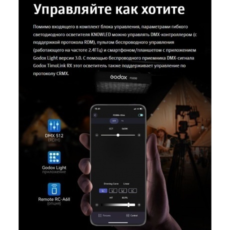 Осветитель светодиодный Godox Knowled F600Bi складной - фото 22