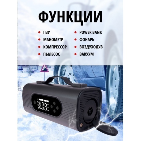 Пусковое устройство для автомобиля 8 в 1 - фото 3