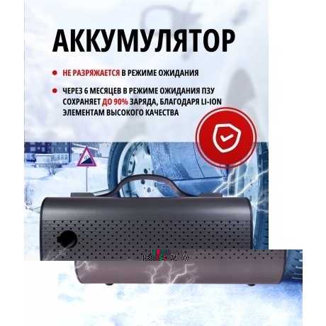 Пусковое устройство для автомобиля 8 в 1 - фото 11