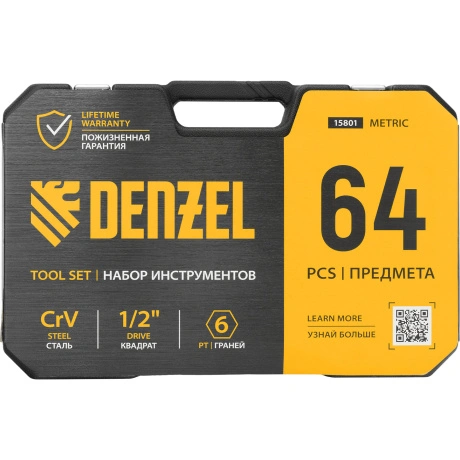 Набор инструментов DENZEL 15801, 1/2", 1/4", CrV, S2, пластиковы...