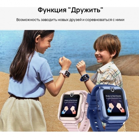 Детские умные часы Huawei Kids 4 Pro (55027638) Blue - фото 13