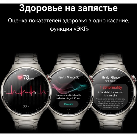 Умные часы Huawei Watch 4 Pro Titanium 55020APC - фото 11
