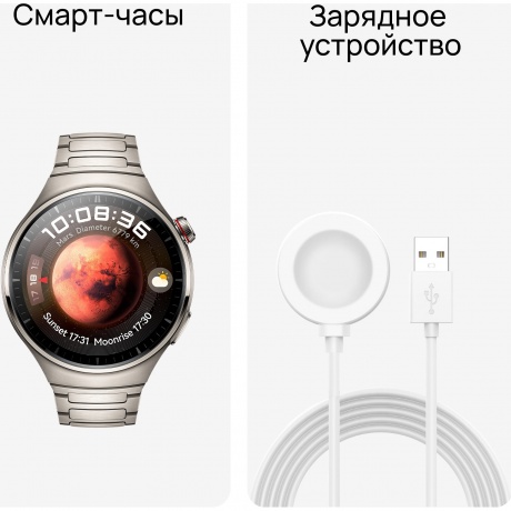Умные часы Huawei Watch 4 Pro Titanium 55020APC - фото 6