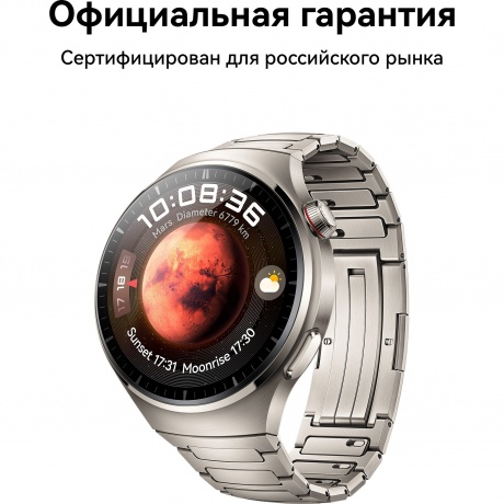 Умные часы Huawei Watch 4 Pro Titanium 55020APC - фото 7
