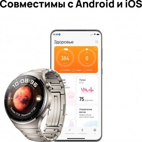 Умные часы Huawei Watch 4 Pro Titanium 55020APC - фото 8