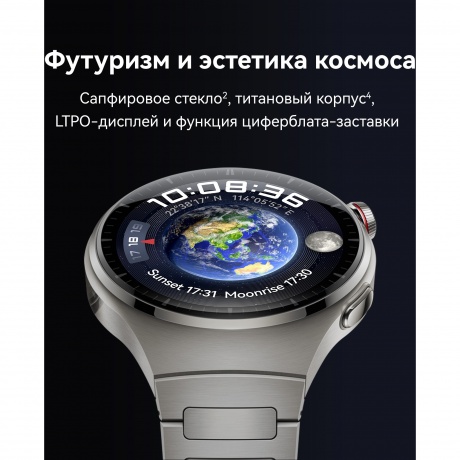 Умные часы Huawei Watch 4 Pro Titanium 55020APC - фото 9