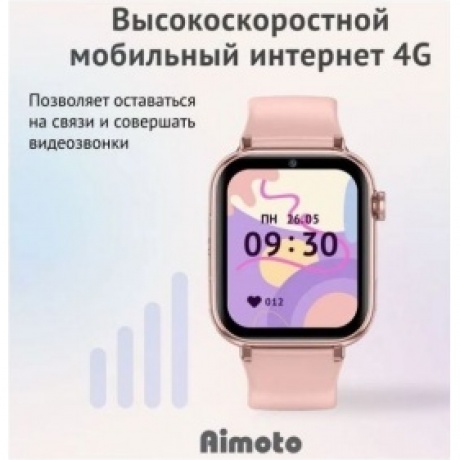 Детские умные часы Aimoto Concept Pink - фото 7