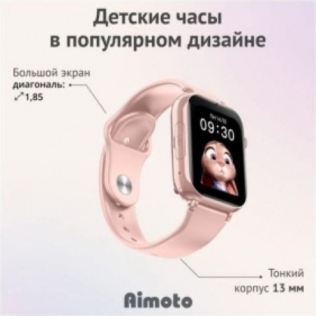 Детские умные часы Aimoto Concept Pink - фото 8