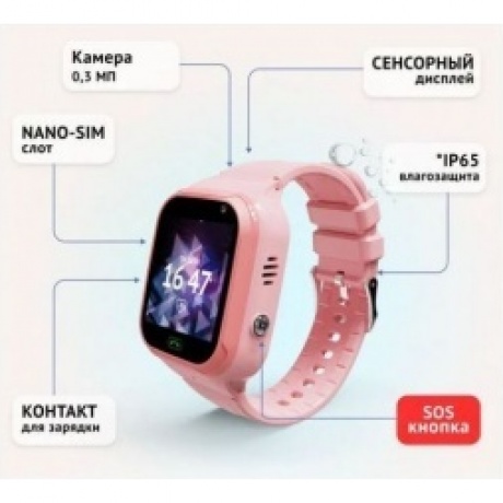 Умные часы Aimoto Omega 4G Pink - фото 4