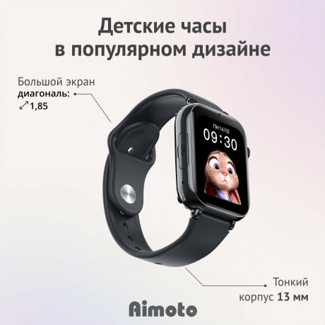 Детские умные часы Aimoto Concept Black - фото 8