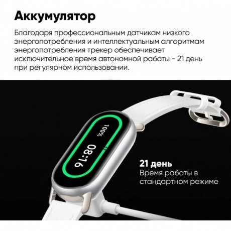 Умные часы Xiaomi Smart Band 9 (BHR8340GL) Glacier Silver - фото 12
