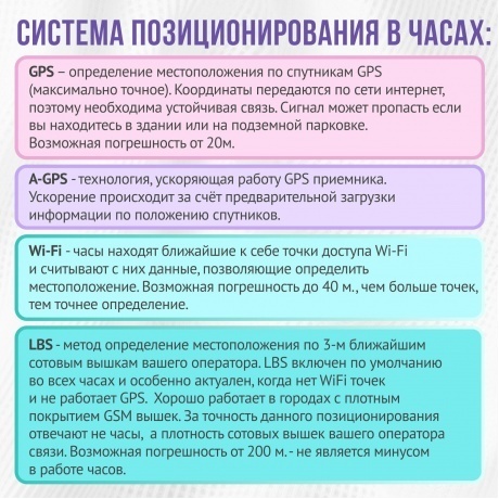 Детские умные часы Aimoto Crystal 4G Black - фото 18