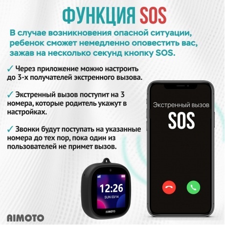 Детские умные часы Aimoto Crystal 4G Black - фото 19
