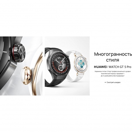 Умные часы Huawei Watch GT 5 Pro (55020DGG) Titan - фото 10