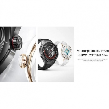 Умные часы Huawei Watch GT 5 Pro (55020DGH) Black - фото 13