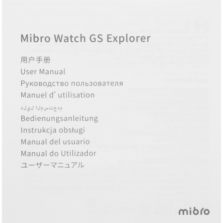 Умные часы Mibro GS Explorer Desert White - фото 15