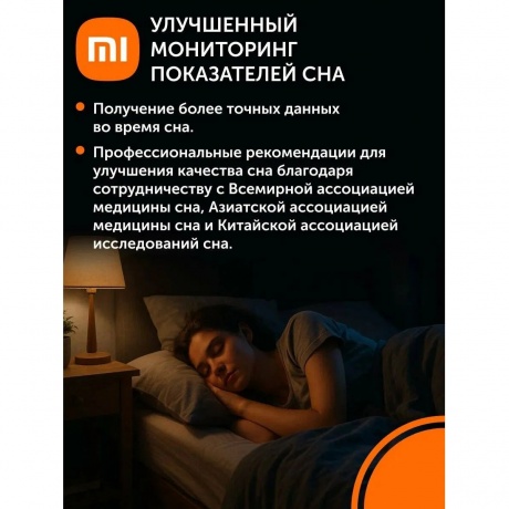 Умные часы Xiaomi Smart Band 10 (BHR07PYGL) Midnight Black - фото 18