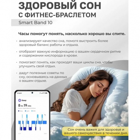 Умные часы Xiaomi Smart Band 10 (BHR07PYGL) Midnight Black - фото 22