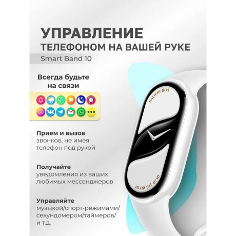 Умные часы Xiaomi Smart Band 10 (BHR07PYGL) Midnight Black - фото 23