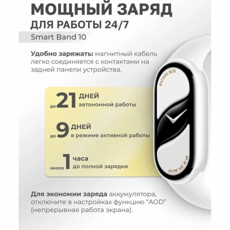 Умные часы Xiaomi Smart Band 10 (BHR07PYGL) Midnight Black - фото 25