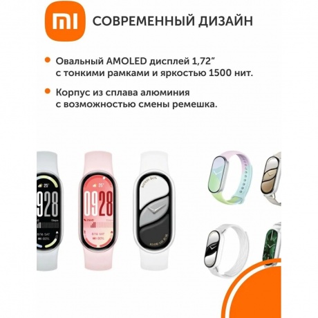 Умные часы Xiaomi Smart Band 10 (BHR07PYGL) Midnight Black - фото 29