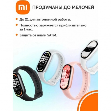 Умные часы Xiaomi Smart Band 10 (BHR07PSGL) Glacier Silver - фото 17