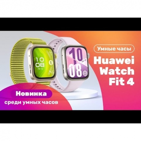 Умные часы Huawei Watch FIT 4 (55020FAH) Pro Blue - фото 4