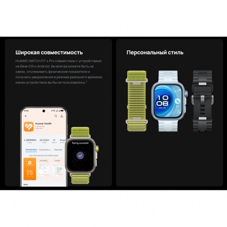 Умные часы Huawei Watch FIT 4 (55020FAH) Pro Blue - фото 31