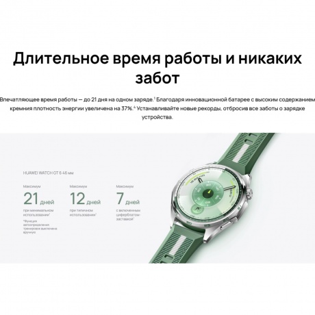 Умные часы Huawei Watch GT 6 (55020FVX)  Brown - фото 13