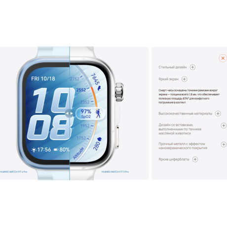 WATCH FIT 5 Pro - фото 14